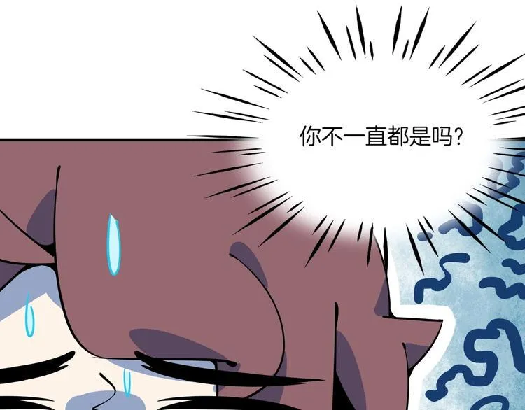 第22话 肌肉密度过高？ 第80页