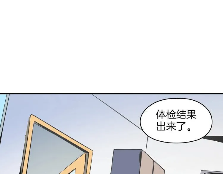 第22话 肌肉密度过高？ 第84页
