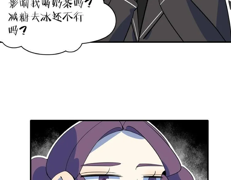 第22话 肌肉密度过高？ 第88页