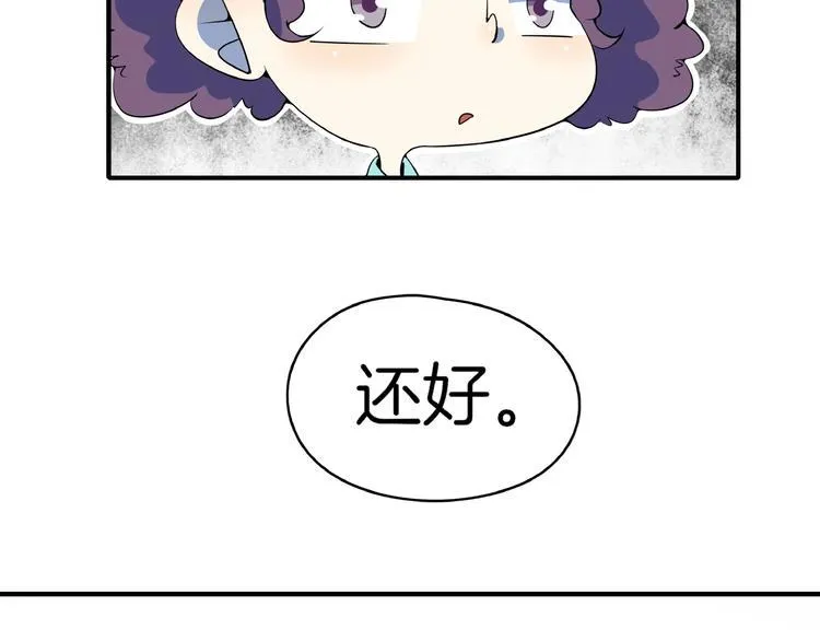 第22话 肌肉密度过高？ 第89页