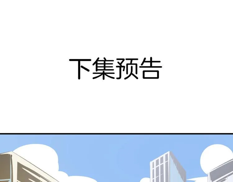 第22话 肌肉密度过高？ 第92页
