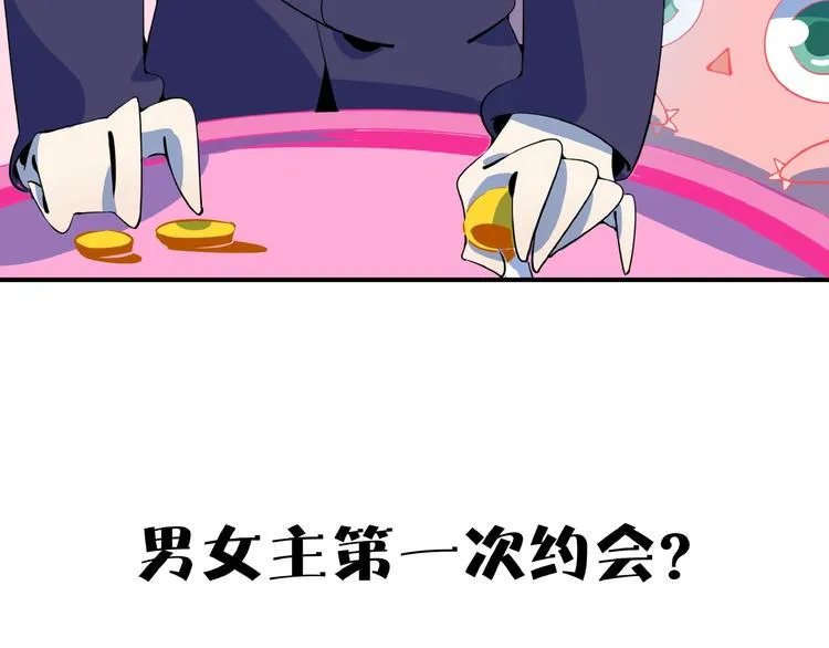 第22话 肌肉密度过高？ 第96页