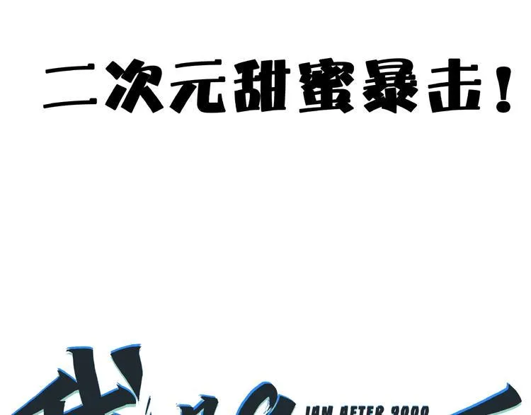 第22话 肌肉密度过高？ 第97页