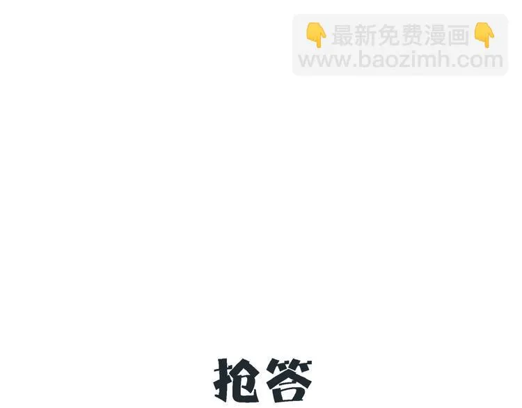 第22话 肌肉密度过高？ 第100页