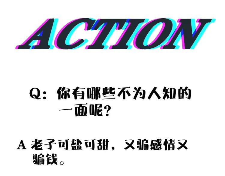 第22话 肌肉密度过高？ 第102页