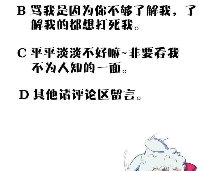 第22话 肌肉密度过高？ 第103页
