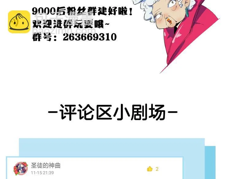 第22话 肌肉密度过高？ 第104页