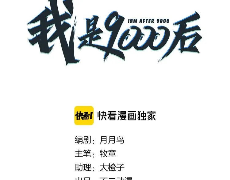 第23话 中二病是从小培养的 第13页