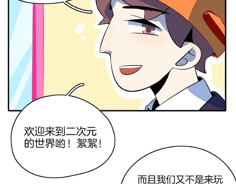 第23话 中二病是从小培养的 第24页