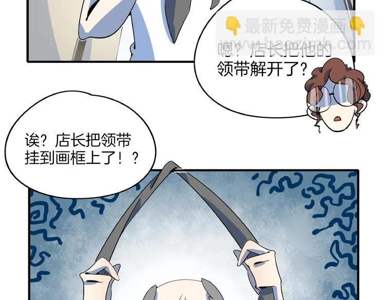 第23话 中二病是从小培养的 第35页