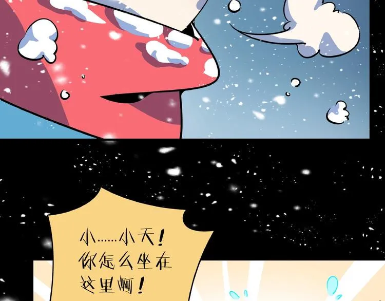 第23话 中二病是从小培养的 第58页