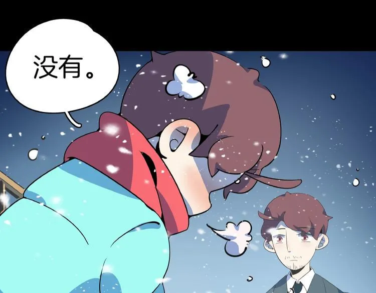 第23话 中二病是从小培养的 第67页