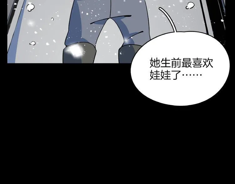 第23话 中二病是从小培养的 第70页