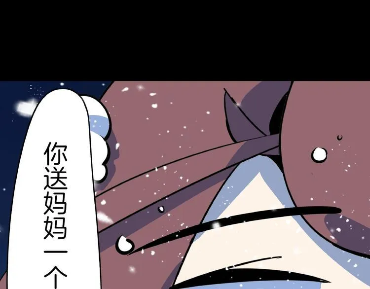 第23话 中二病是从小培养的 第71页