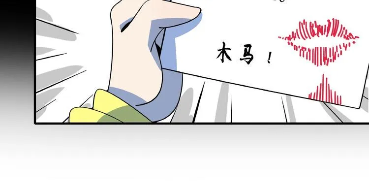 第23话 中二病是从小培养的 第76页