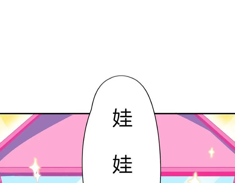 第23话 中二病是从小培养的 第77页