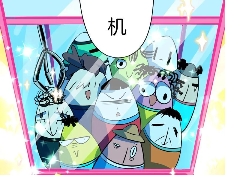 第23话 中二病是从小培养的 第78页