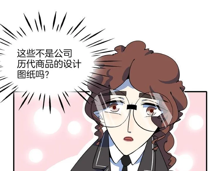 第23话 中二病是从小培养的 第92页