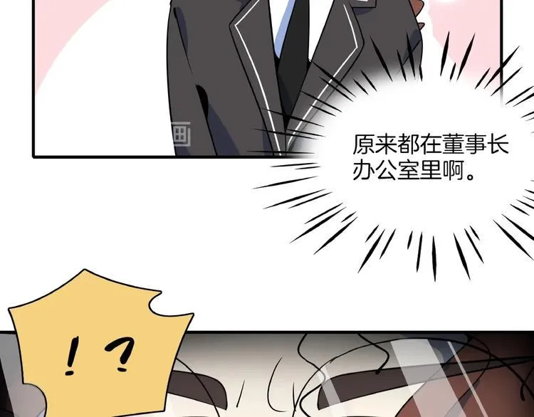 第23话 中二病是从小培养的 第93页