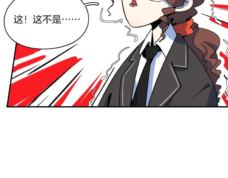 第23话 中二病是从小培养的 第95页