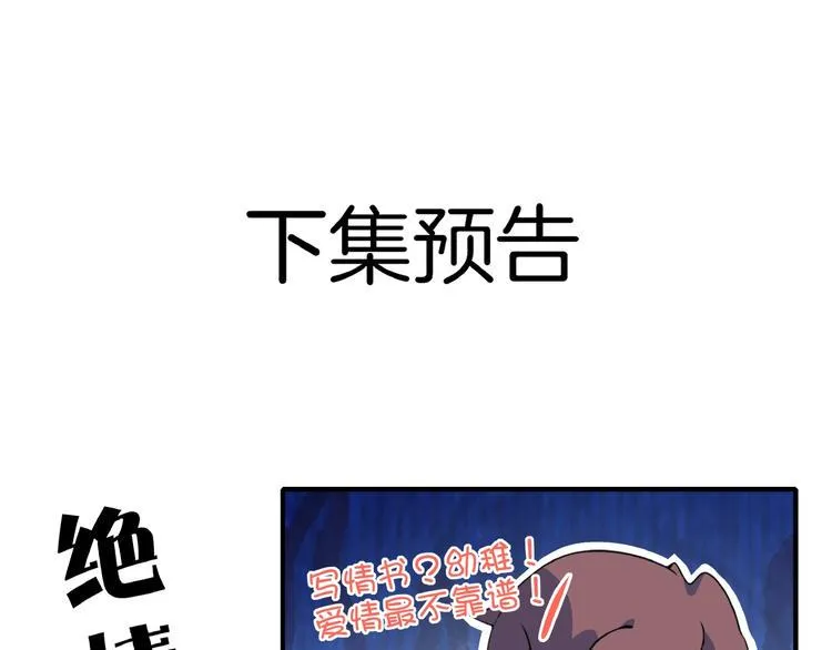 第23话 中二病是从小培养的 第100页