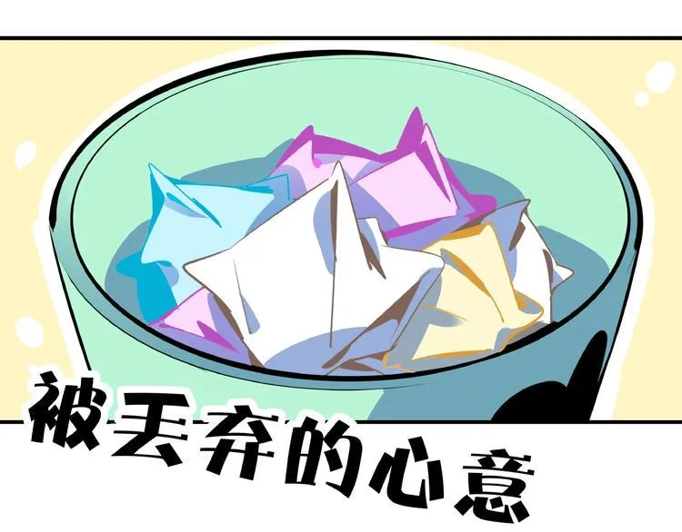 第23话 中二病是从小培养的 第102页