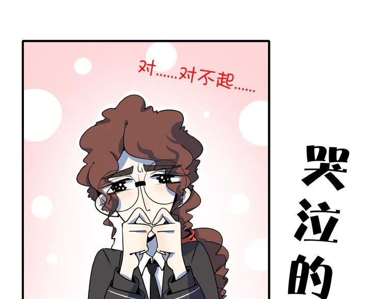 第23话 中二病是从小培养的 第103页