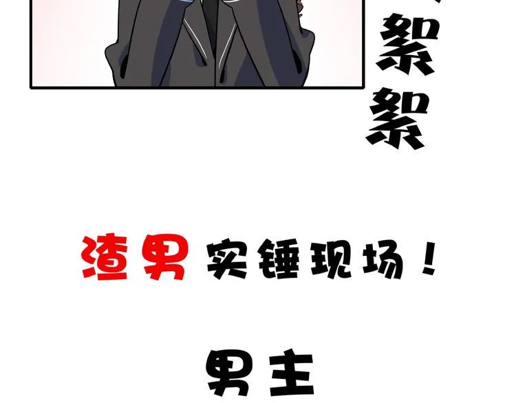 第23话 中二病是从小培养的 第104页