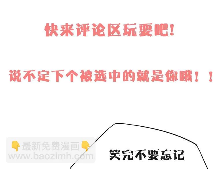 第23话 中二病是从小培养的 第115页