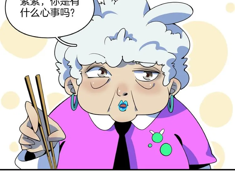 第24话 童年阴影 第5页