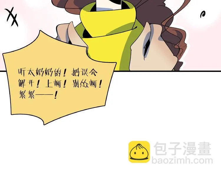 第24话 童年阴影 第20页