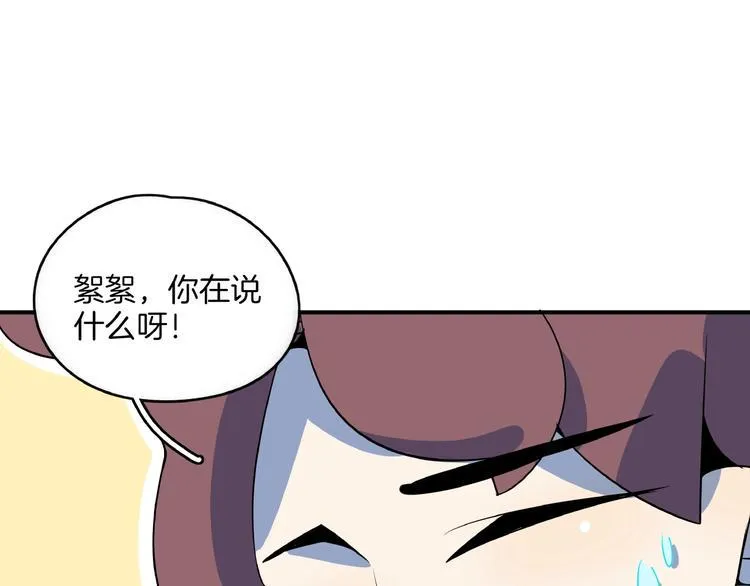 第24话 童年阴影 第51页