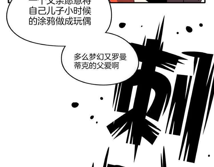第24话 童年阴影 第58页