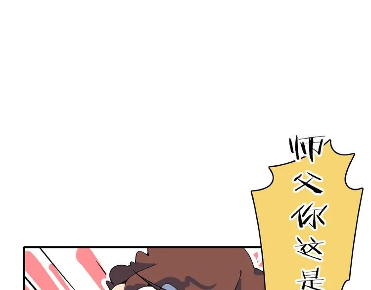 第24话 童年阴影 第68页