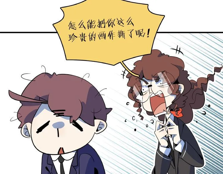 第24话 童年阴影 第70页