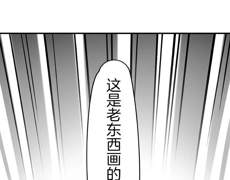 第24话 童年阴影 第73页