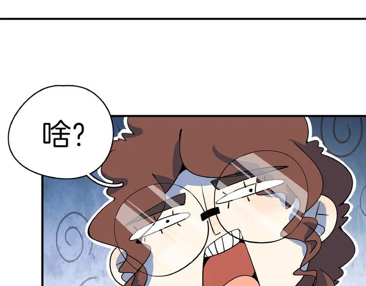第24话 童年阴影 第75页