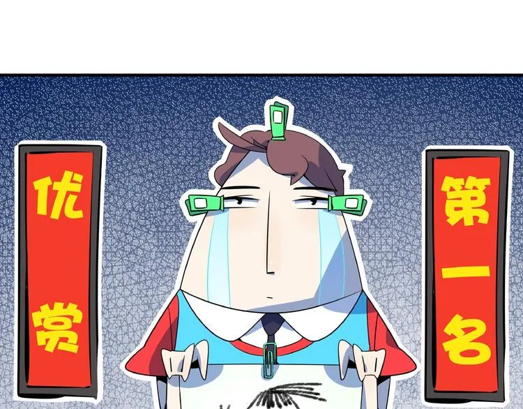 第24话 童年阴影 第80页