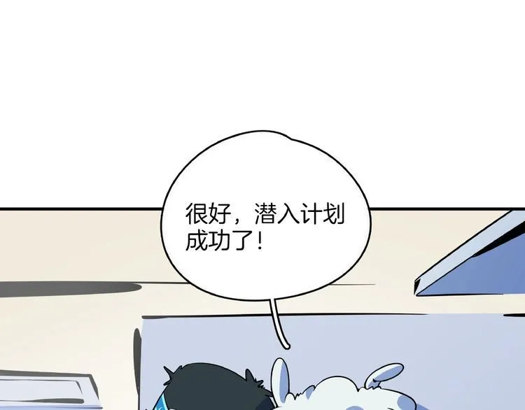 第24话 童年阴影 第85页