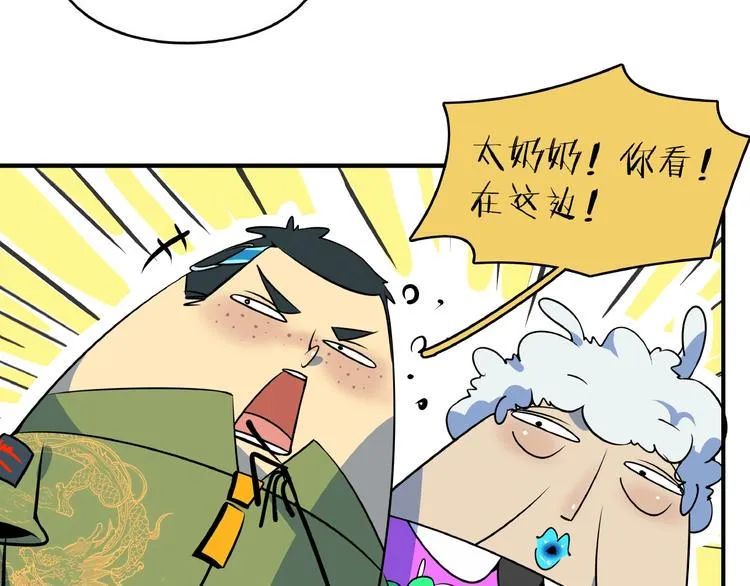 第24话 童年阴影 第87页