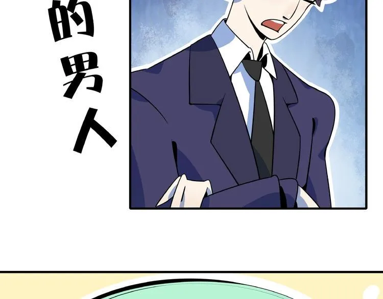 第24话 童年阴影 第91页