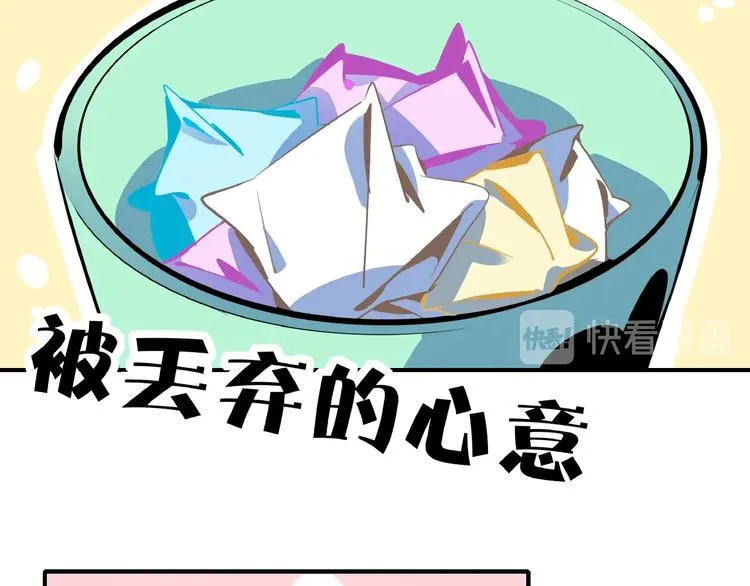 第24话 童年阴影 第92页