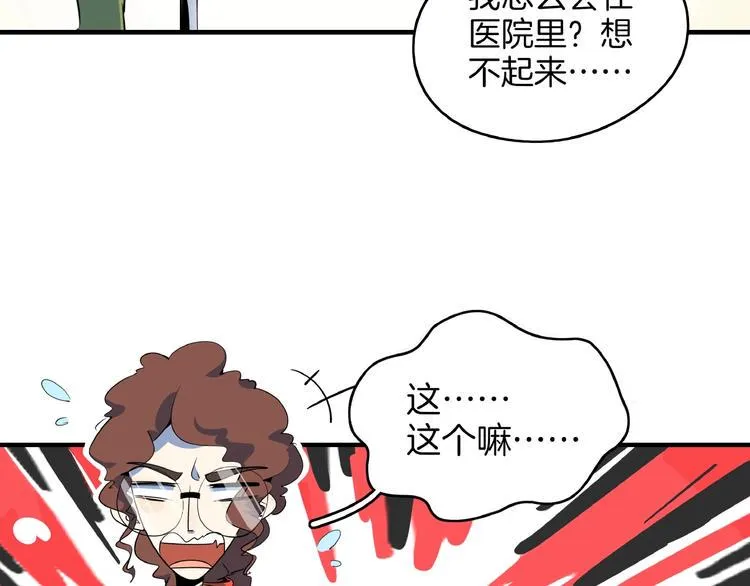第25话 无中生有 第7页