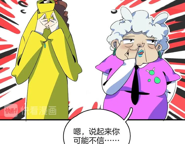 第25话 无中生有 第8页