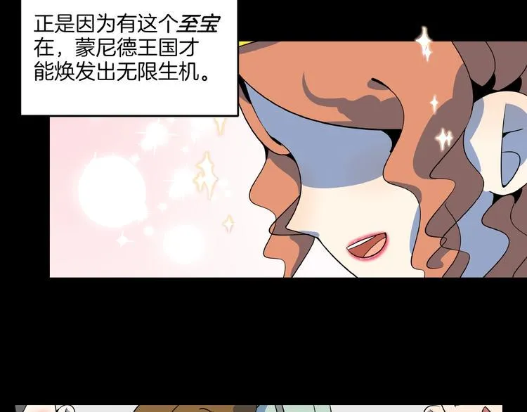 第25话 无中生有 第19页