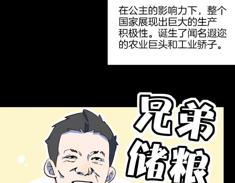 第25话 无中生有 第28页