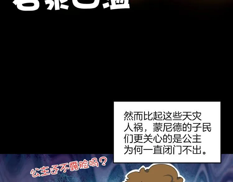 第25话 无中生有 第48页