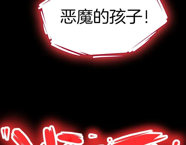 第25话 无中生有 第60页