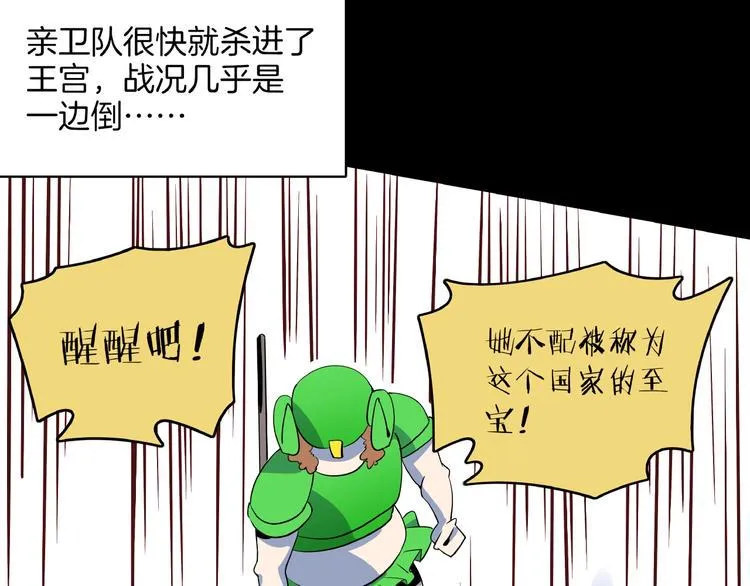 第25话 无中生有 第65页