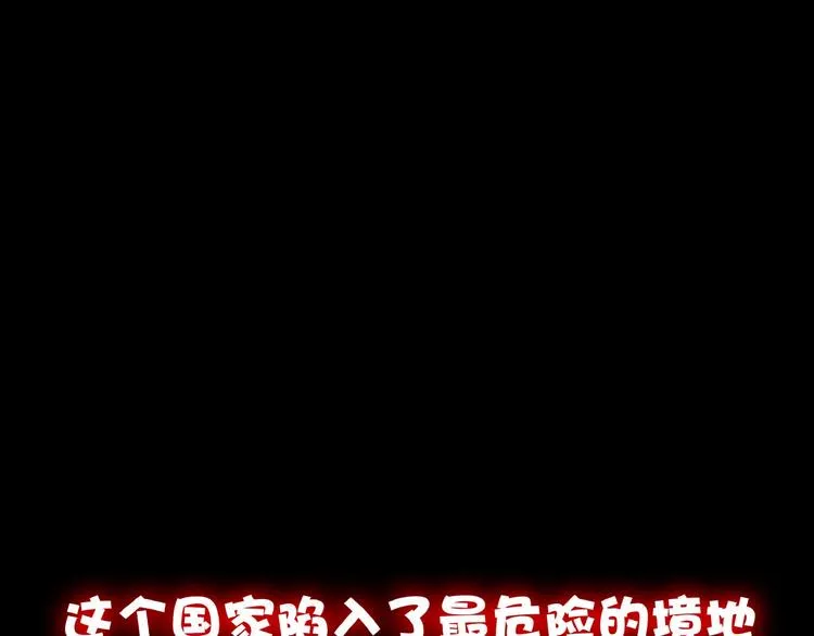 第25话 无中生有 第71页